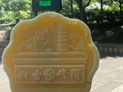 -天台山景区
