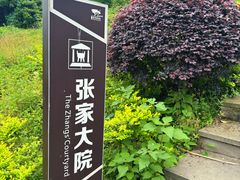 -张坝桂圆林公园