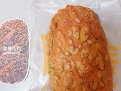 麻瓜-原麦山丘(超极合生汇店)