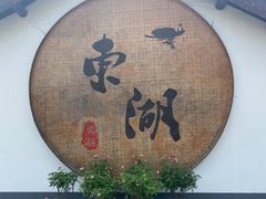 -绍兴东湖风景区