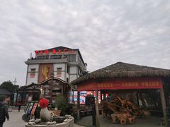 -天怡·鱼工厂(临江店)