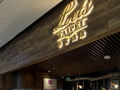 -Let's Taipei 非常烘焙(太古里店)