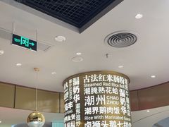 -潮界(虹桥新天地店)