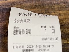 -李米线(总店)