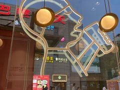 -巴黎春天(浦建店)