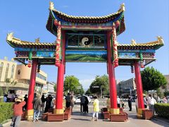 -特克斯八卦城