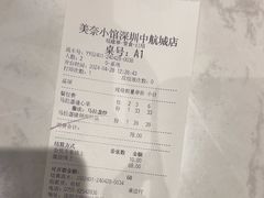 -美奈小馆·越南料理(中航城君尚购物中心店)