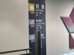 -中部国际机场
