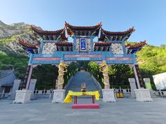 -鸡鸣山旅游风景区