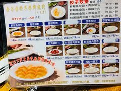 -金谷园饺子·烧烤(人大总店)