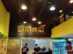 -望京小腰(北京总店)