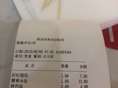 -蒋家桥饺面店(奥邦店)