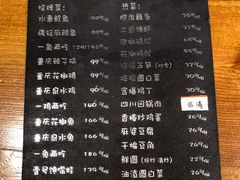 -望京一号·重庆江湖菜(工体店)
