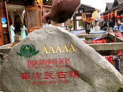 -南津关古镇