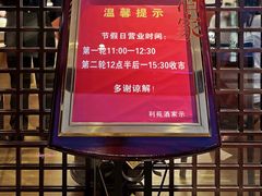 -利苑酒家(宜安广场店)
