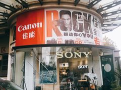 -星光摄影器材城