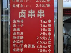 -三镇民生甜食馆(胜利街总店)