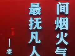 -王钵宴遇王龙虾烧烤旗舰店(中山北路店)
