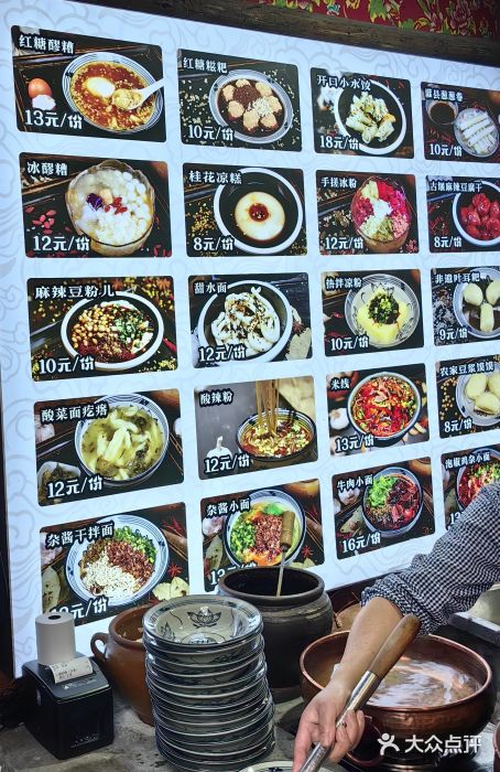 太平张醪糟(西街直营店)图片