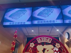 -老通城豆皮大王(吉庆街店)