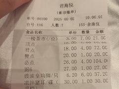 -君海悦酒楼