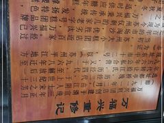 -万福兴(东中市店)