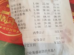 账单-萧记三鲜烩面(郑汴路店)