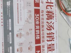 -来菜·湖北头牌藕汤(汉街店)