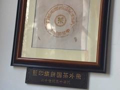 -大可堂普洱茶馆(襄阳南路馆)