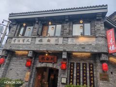-川白楼·老成都院坝川菜鱼鲜馆(马鞍路店)