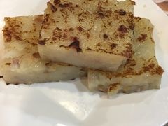 香煎萝卜糕-添好运点心专门店(中环IFC店)