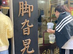 门面-鸡脚旮旯平江路店