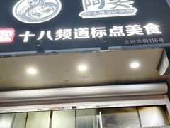 -阿婆潮汕砂锅粥(王府大街店)