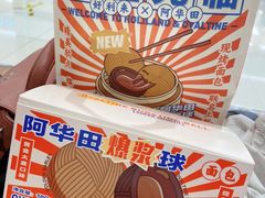 -好利来(梅江永旺店)
