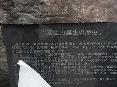 -富士山吉田線五合目