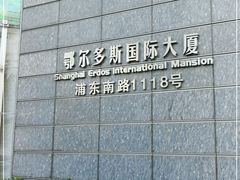 -鄂尔多斯国际大厦