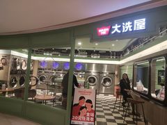-WASHME大洗屋(虹桥南丰城直营店)