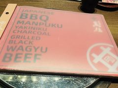 -万福·和牛炭火烧肉店(苏州中心店)