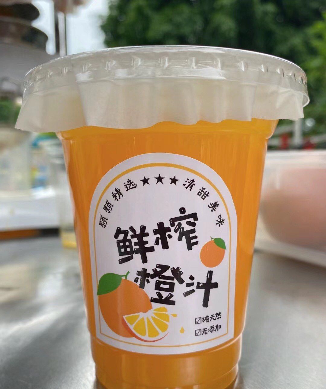 橙意满满