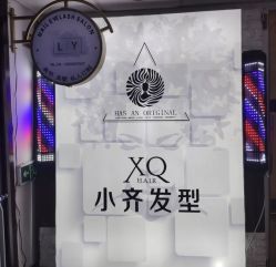 -小齐发型Star·Salon