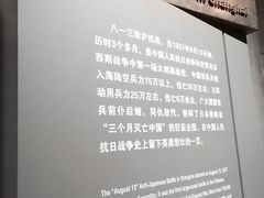 -上海四行仓库抗战纪念馆