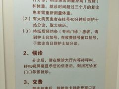 -北京协和医院(东单院区)