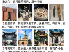 -南屏步行街