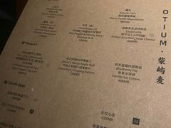 -OTIUM • 柴屿麦(亮马桥店)