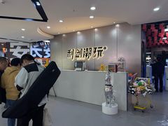 -利剑潮玩·团建·亲子·聚会