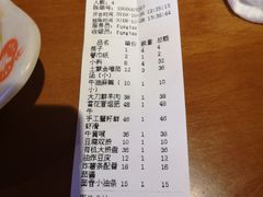 账单-清真·噃茄树黄柿子火锅
