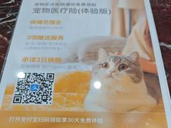 -瑞鹏·疫苗·绝育·宠物医院(金沙洲店)