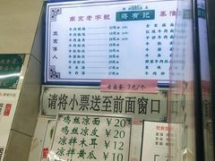 -清真蒋有记(老门东店)