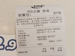 -DQ·蛋糕·冰淇淋(湖景东路店)