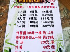 -竹泉农庄·竹筒饭(从化店)